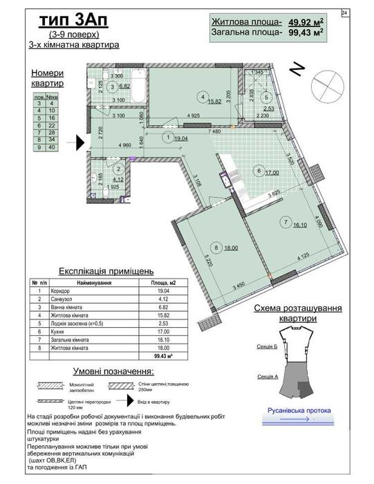 3-комнатная квартира по адресу (площадь 103 м²) - Atlanta.ua - фото 3