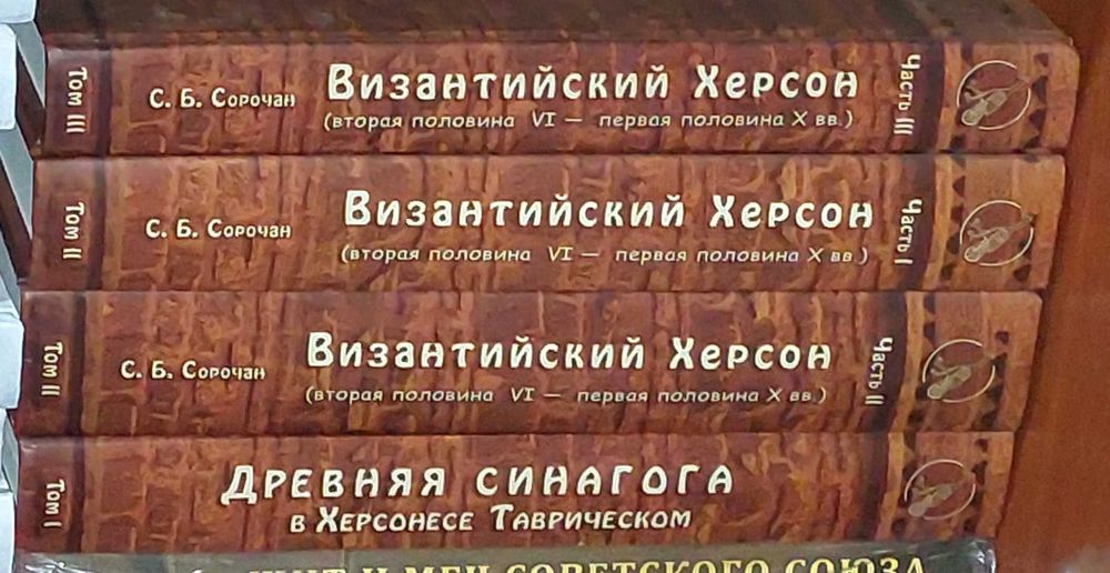 Византийский Херсон Древняя синагога в Херсонесе Таврическом