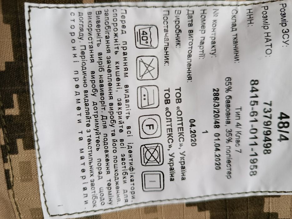 Военная форма,куртка р 48