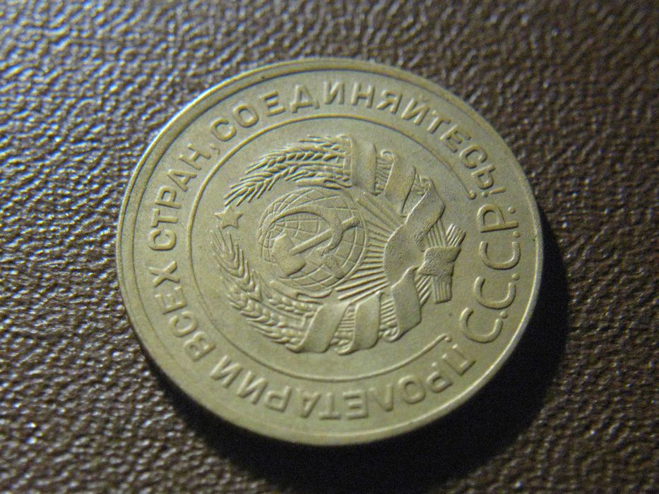 5 копеек 1928 года