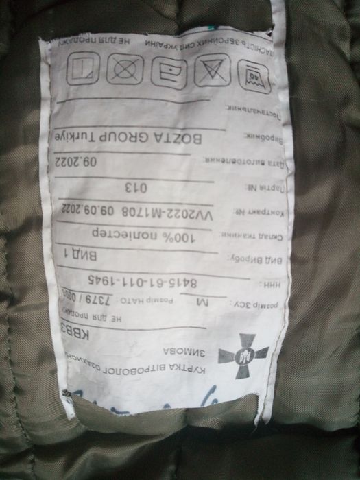 Піксельна куртка зимова М розмір