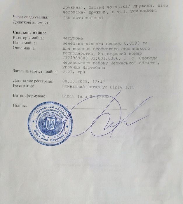 Ділянка в мальовничому місці, Слобода 12 хв до центру Черкас