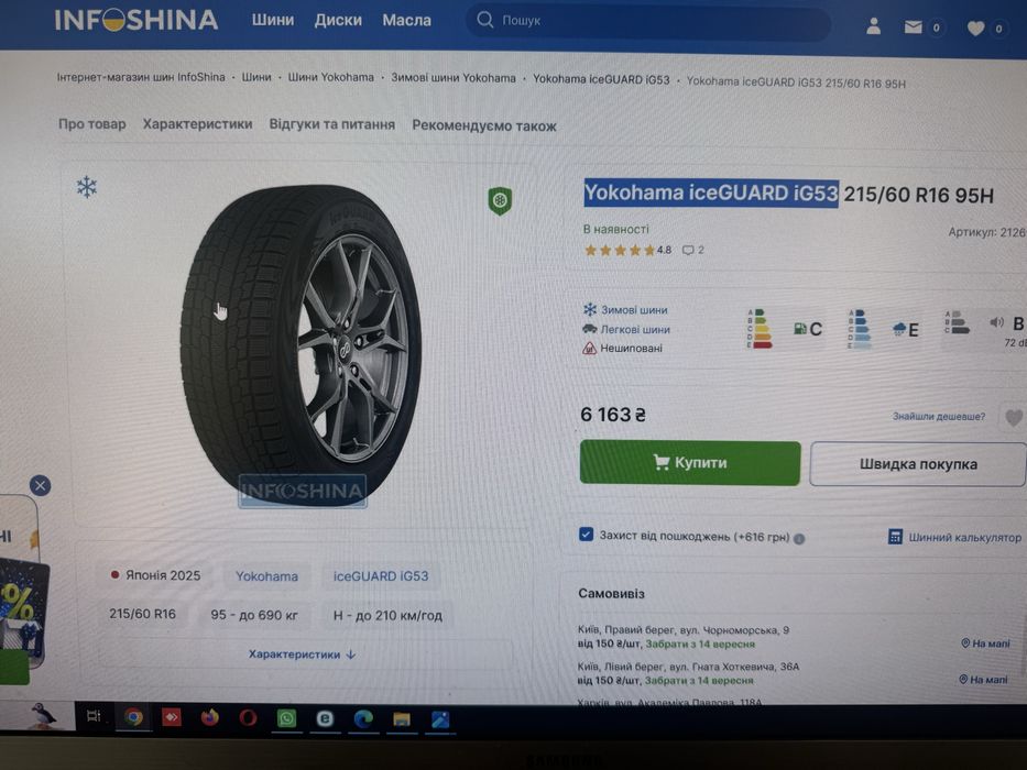 Зимові шини комплект Нові 2025 Yokohama IceGuard iG53 215/60 R16