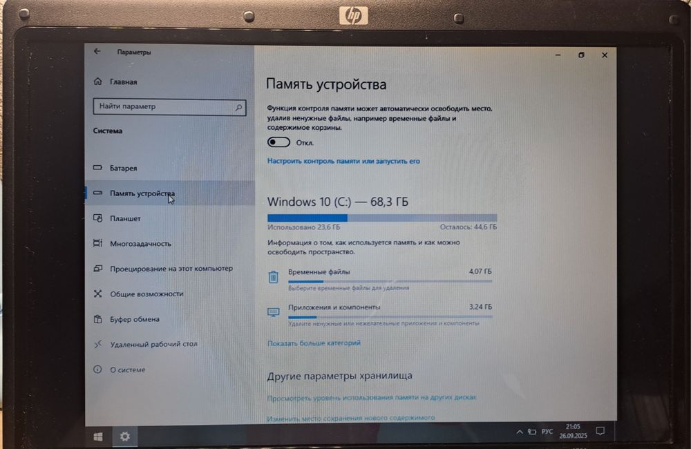 Продам ноутбук HP Compaq 6720s