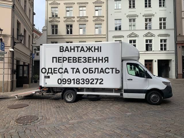 Перевозки вещей,перевозка мебели, Грузоперевозки по Одессе и Украине