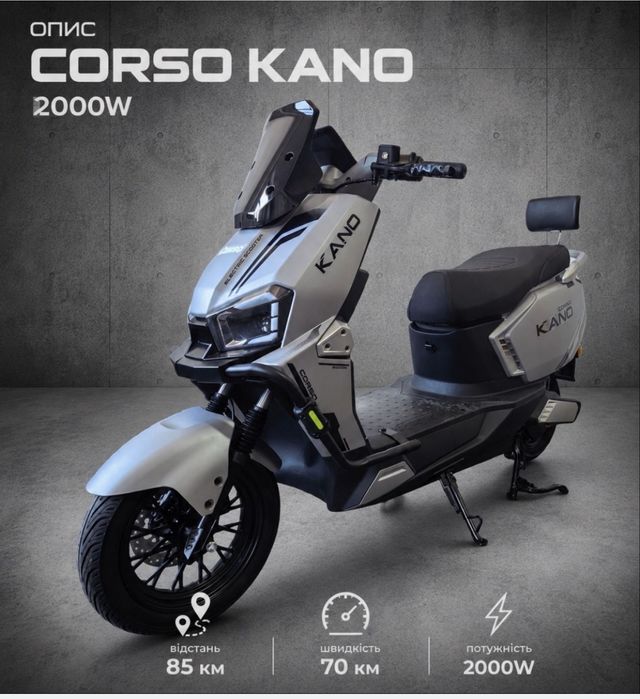 Електричний мопед Corso Kano KN-640188 (1) двигун 2000W, акумулятор літій-залізо-фосфатний 72V/30Ah,
