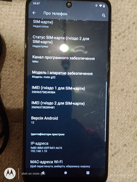 Моторола g 22...