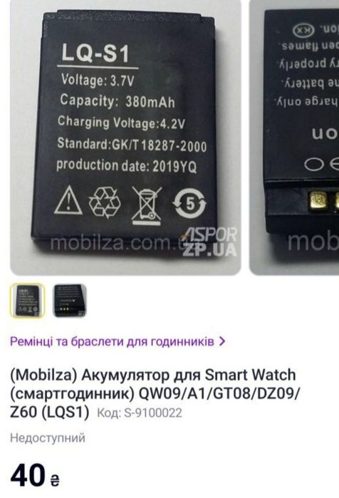 Розумний годинник Media-Tech MT850