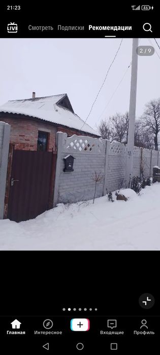 Продам Будинок с. лютенька