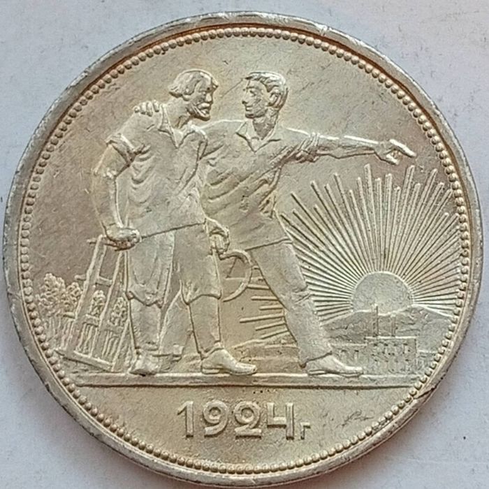 Рубль 1924 в люксе