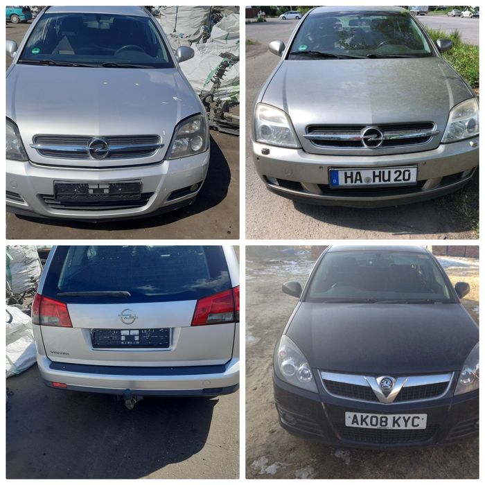 Запчасти , разборка, шрот Opel Vectra C (Signum Опель Вектра Ц (сигнум
