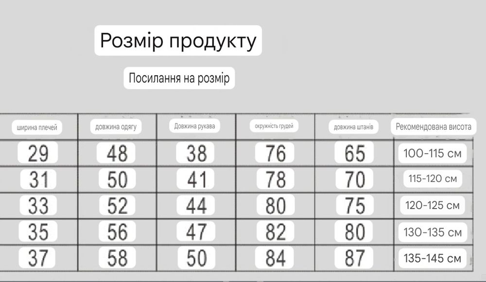 Піжама для дівчинки тепла