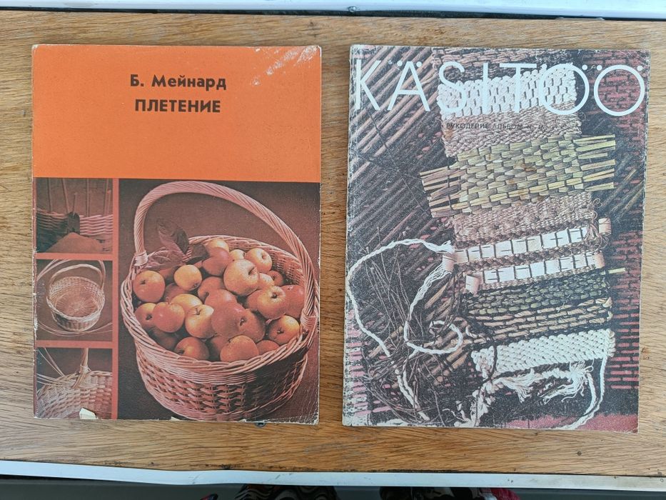 "Рукоделие ",1981г., " Плетение", 1981г.