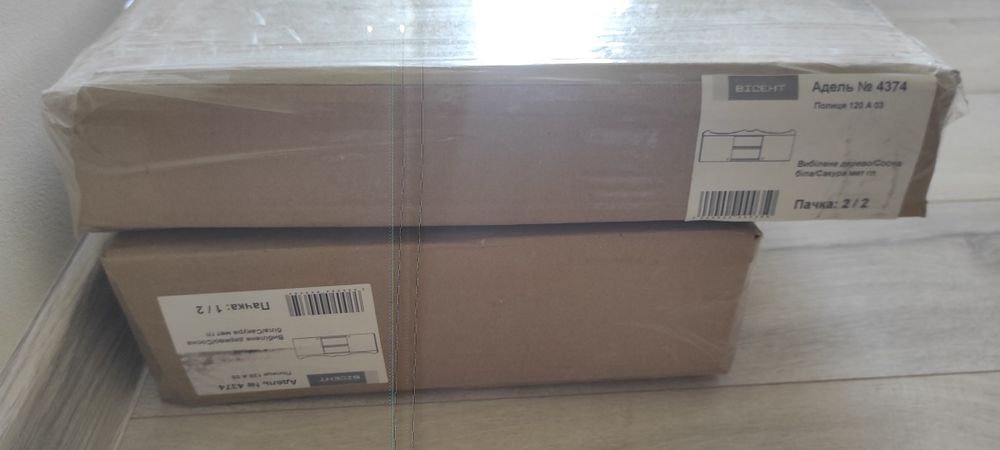 Полиця фірми ВІСЕНТ, колекція "АДЕЛЬ" 120см