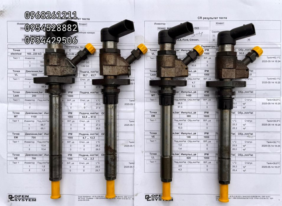 Форсунки 9647247280, 9657144580 Peugeot Citroen Ford Fiat Volvo 2.0