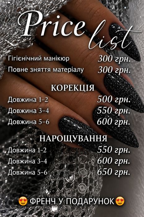 Манікюр з покриттям, корекція, нарощування, гель-лак. Центр.