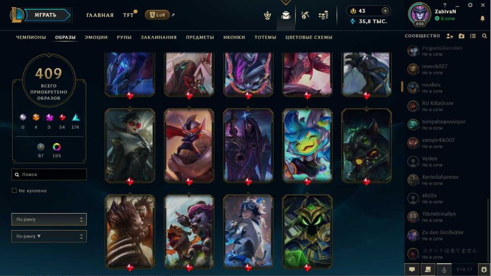 Аккаунт League of Legend (EUW)