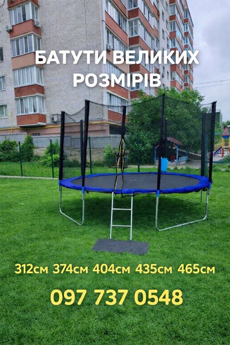 Батут дитячий з сіткою та драбинкою 374 см Atleto синій +  м'ячик