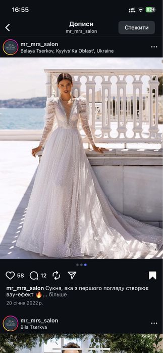 Весільна сукня з подовженим рукавом вишита камінечм Сваровські