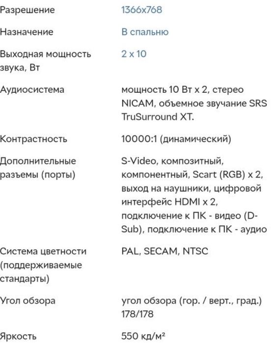 Телевизор Samsung LE37A450C2