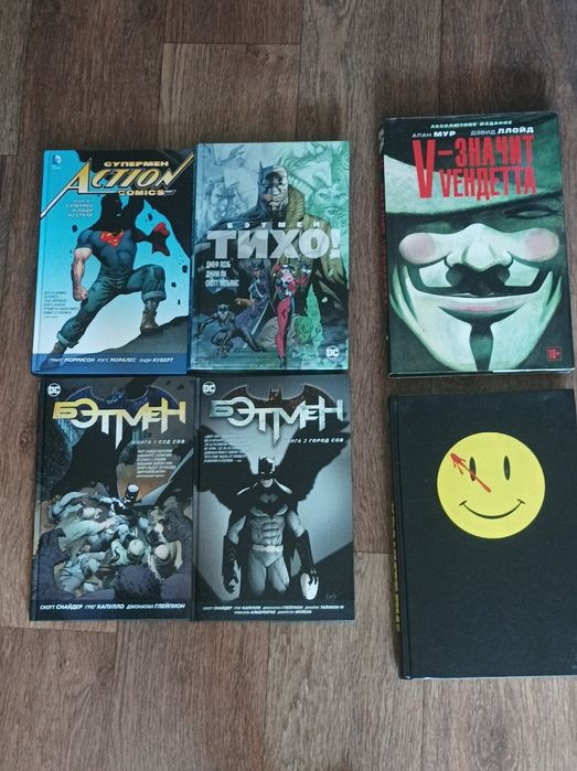 v значит вендетта - купить книги, журналы - Цена на OLX.ua