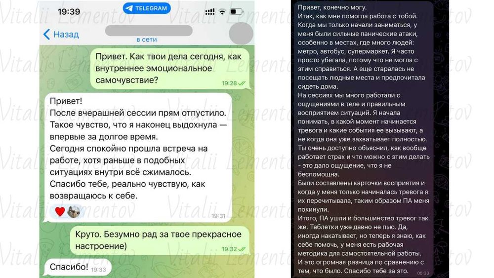 Психолог - Страхи, Неврозы, Тревоги, Панические атаки