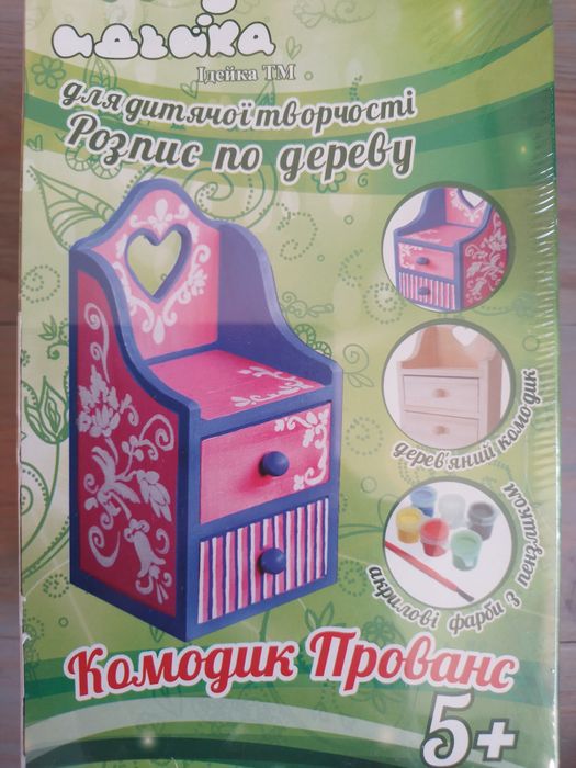 Набір для розпису по дереву Комодик Прованс