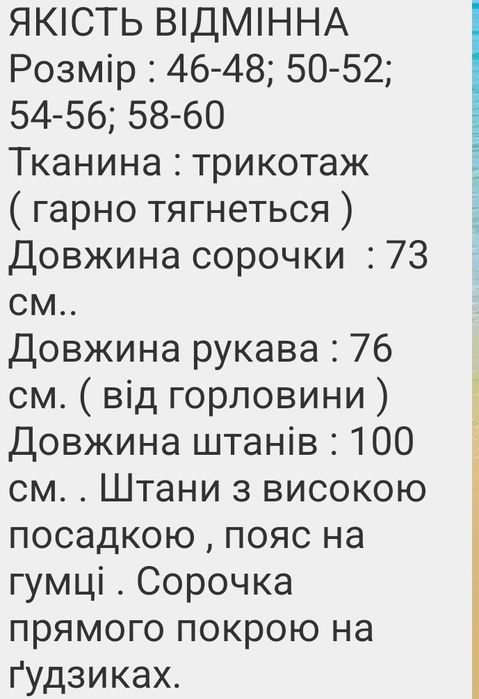 костюм   на флісі