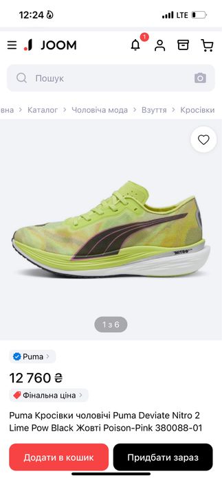 Бігові кросівки Puma