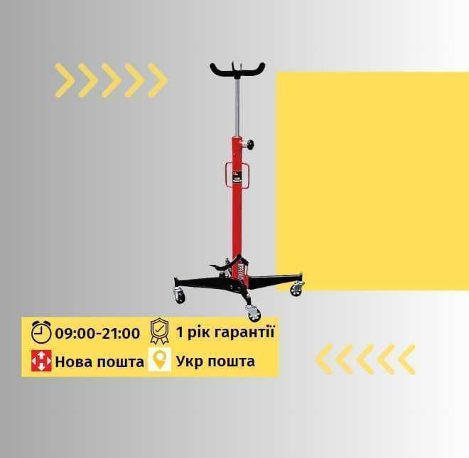 Підкатна стійка 0,5т 1100-1880мм TORIN знімач коробоки передач стойка