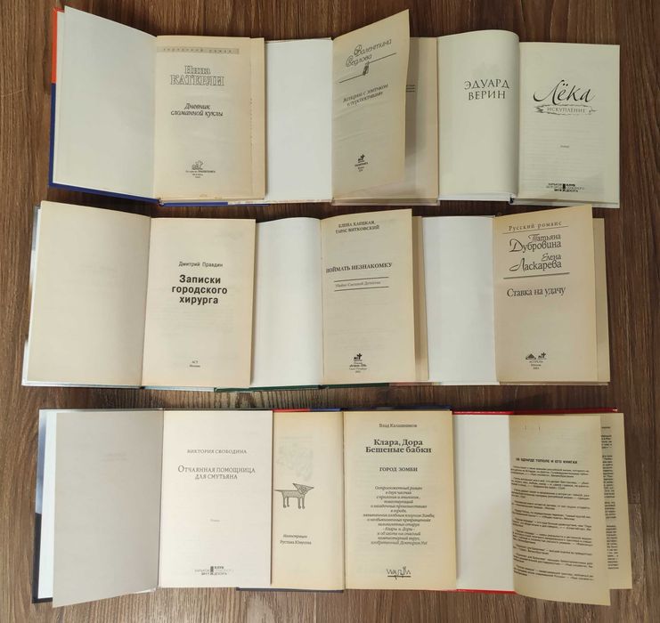 Т. Полякова, Т. Соломатина, В. Найдин, Н. Белюшина та ін, ціна за всі.