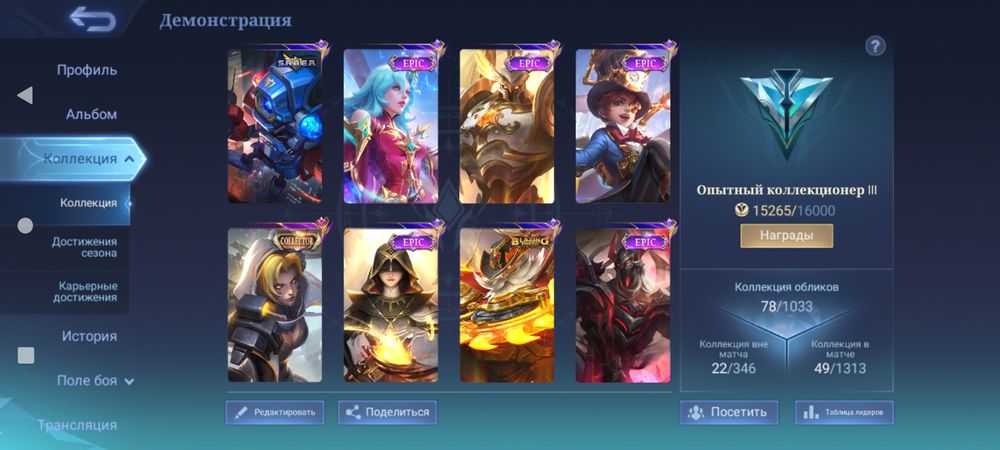 Аккаунт mobile legends (особистий)