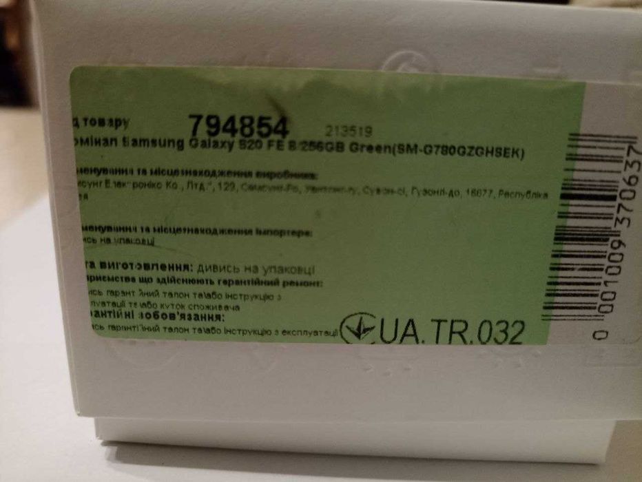 Samsung Galaxy S20 FE 8/256GB Green(SM-G780GZGHSEK) G780G/DS смартфон