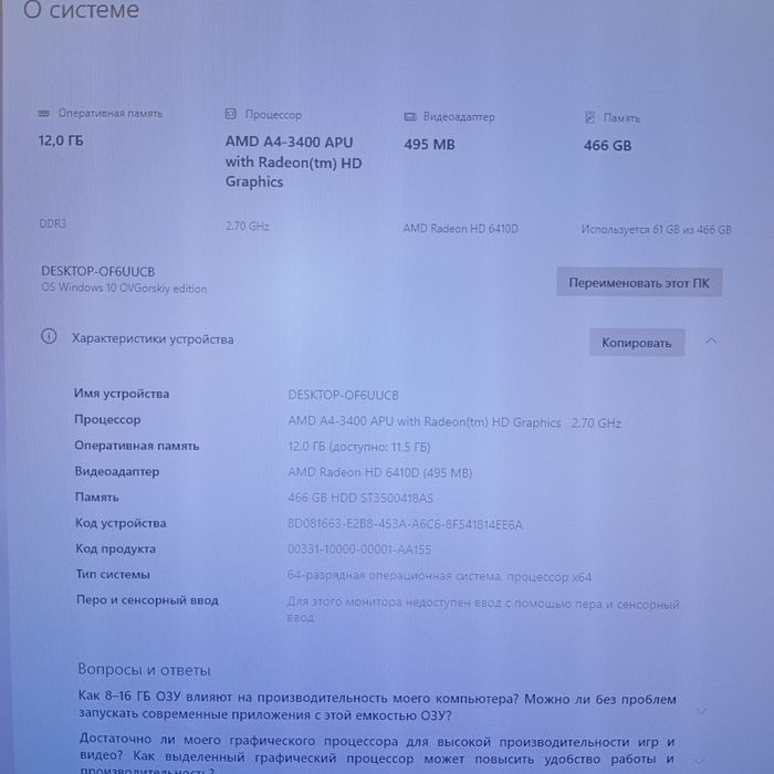 Системний блок ПК