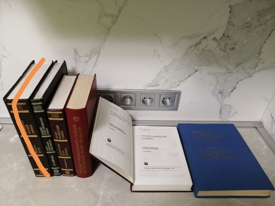Большие и разные иностранные словари