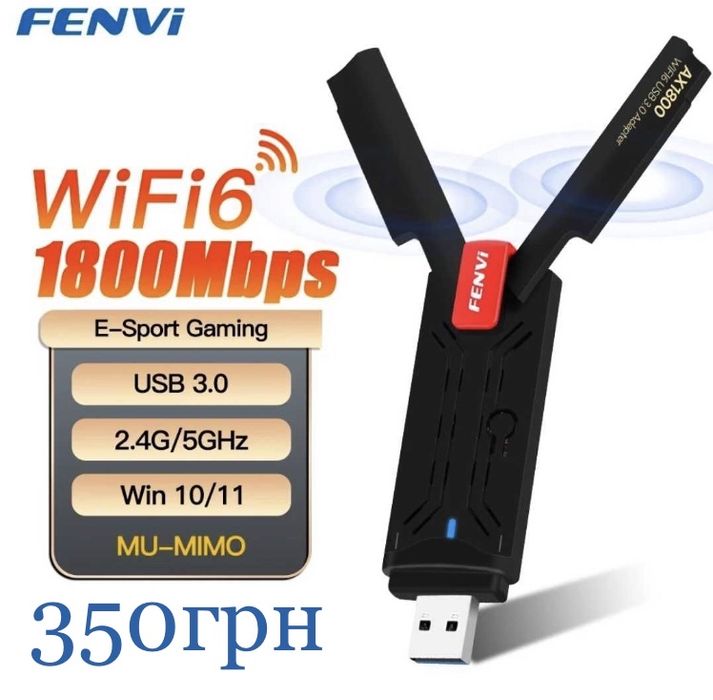 Wi-Fi адаптер Dual Band 2.4G/5G репітер