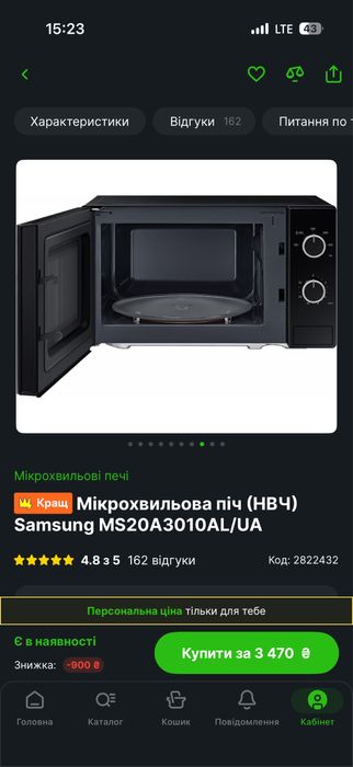 Мікрохвильова піч Samsung