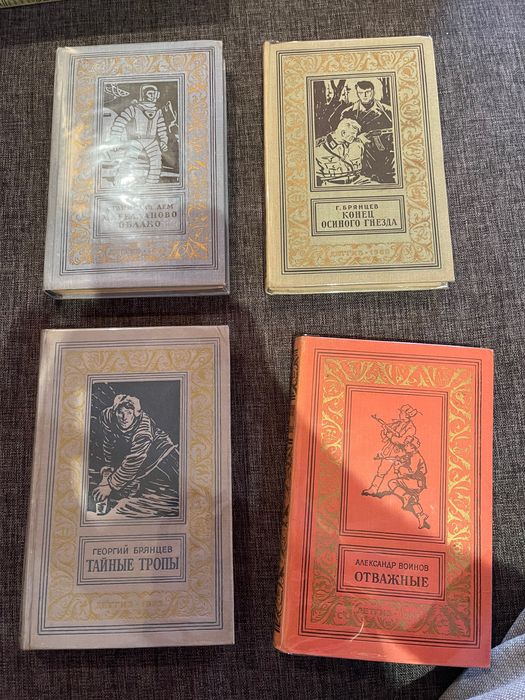 БПНФ. Библиотека приключений и научной фантастики. Рамочка