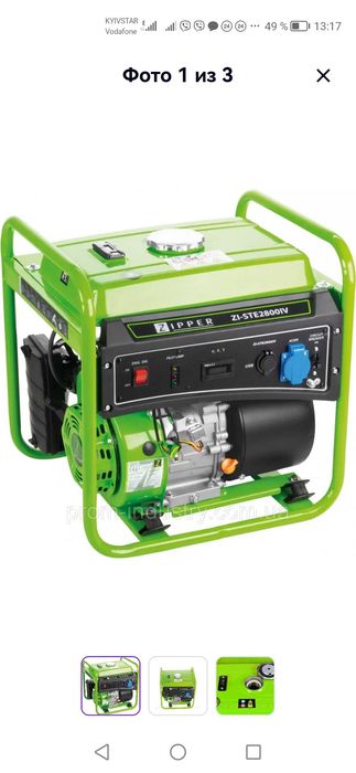 Генератор Австрія