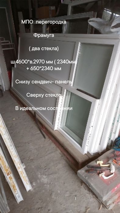 Окна  910*1130 мм,  двери  с сендвич панелью