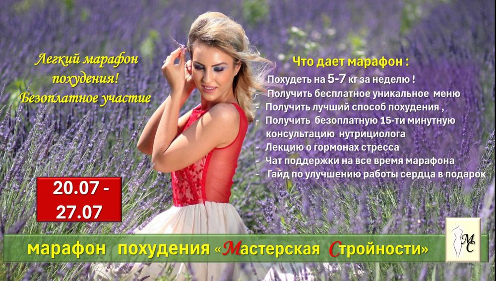 Программа по снижению веса натуральными препаратами
