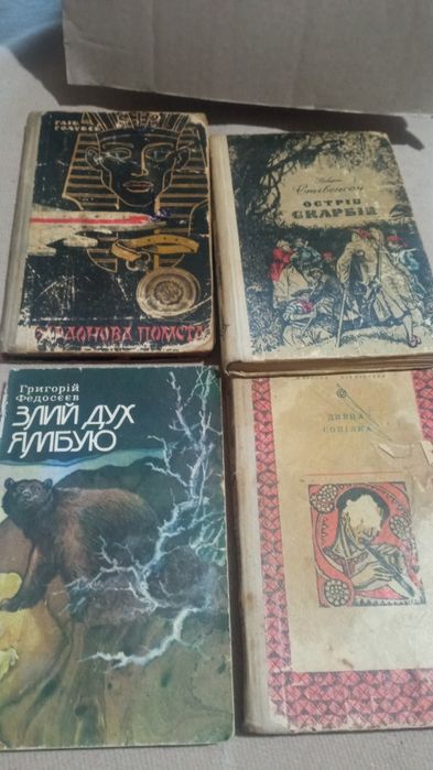 Злий дух Ямбую книга