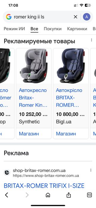 Автокресло BRITAX-ROMER KING II LS Black Marble с 9 мес.до 4 лет