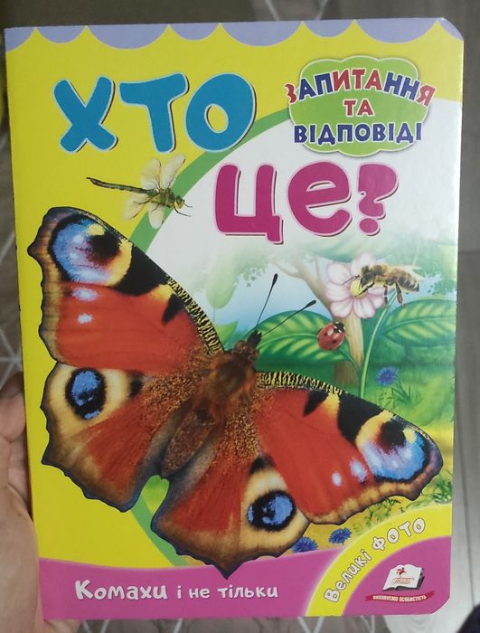 Віддам за шоколадку іграшки нові та б/у