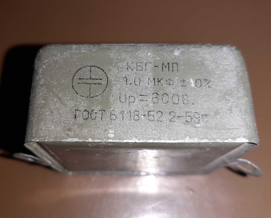 Конденсатор КБГ-МП 1,0 мкФ 600 В ссср 1959 год