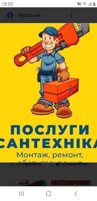 Сантехник бистро качествено не дорого