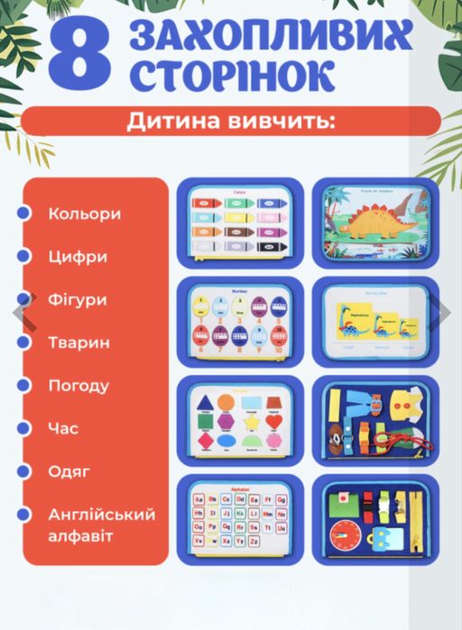 тактильна м'яка книга для малюків дітей розвиваюча інтерактивна, Busy