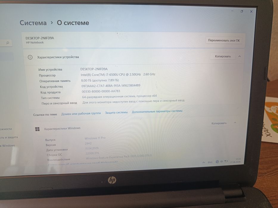 Ноутбук HP 15-ay085nd