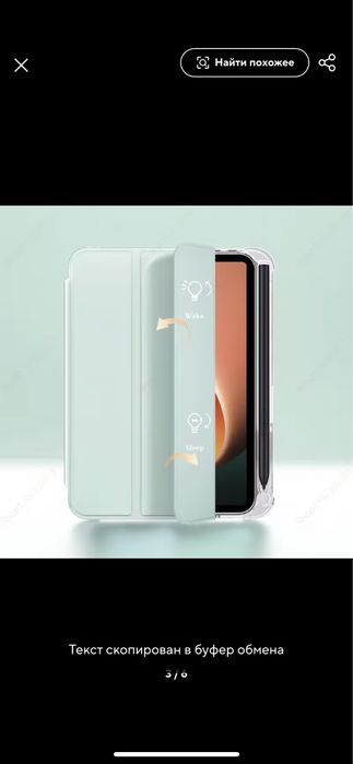 Чохол на Xiaomi redmi pad 6/6pro