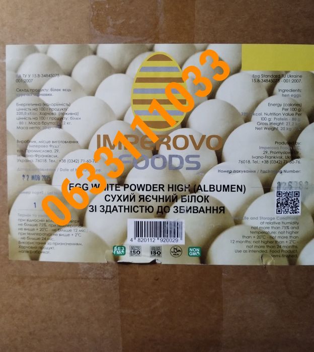 Альбумин яичный белок на развес